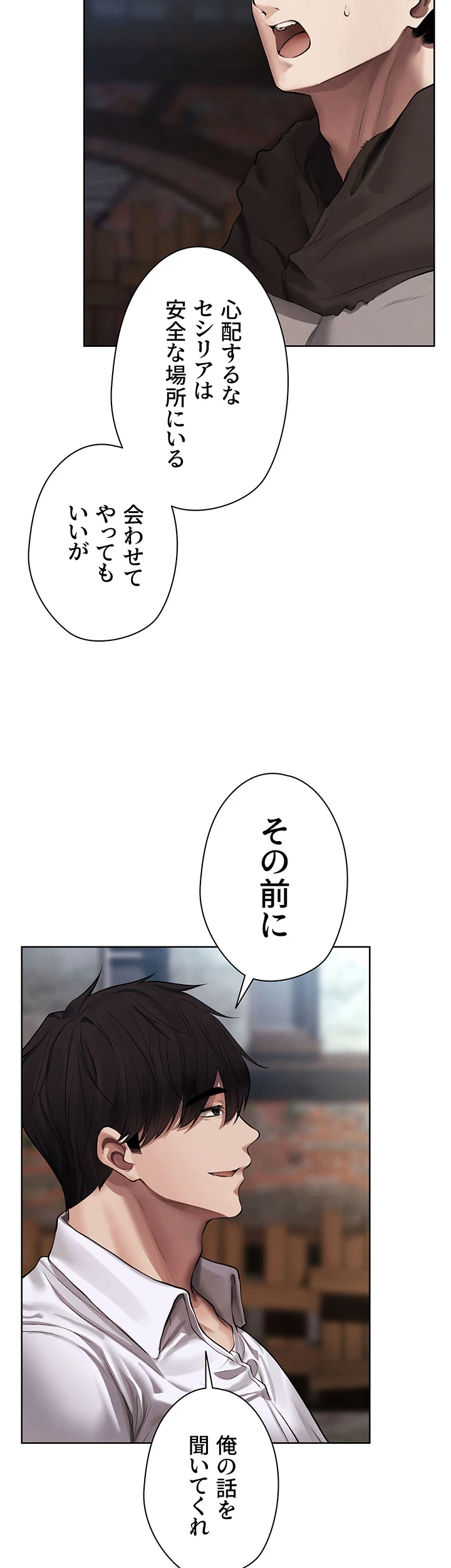 異世界人妻ハンター - Page 13